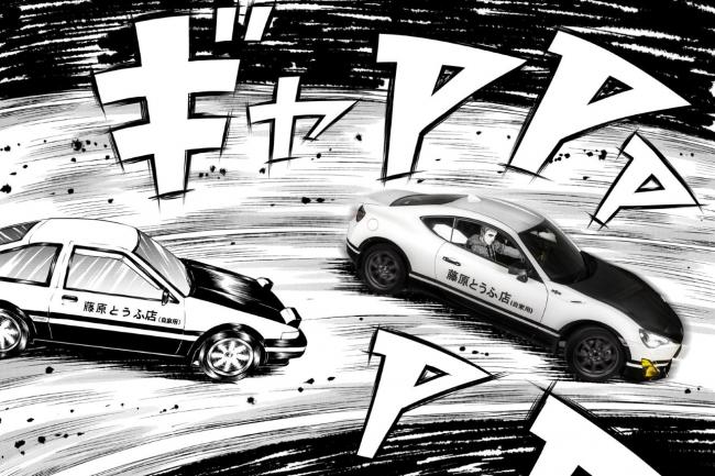 Toyota gt86 initial d concept le gt86 facon manga 