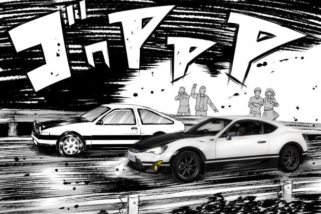 Toyota gt86 initial d concept le gt86 facon manga 